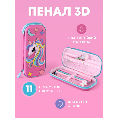 Пенал в школу Bluepink Hearts с канцелярией, 11 предметов, розовый