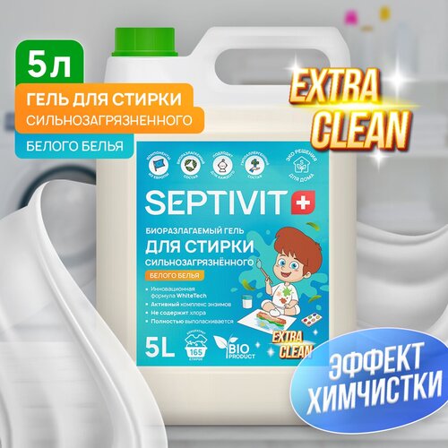 Гель для стирки Сильнозагрязненных белых тканей SEPTIVIT Premium / Средство для стирки / 5 литров