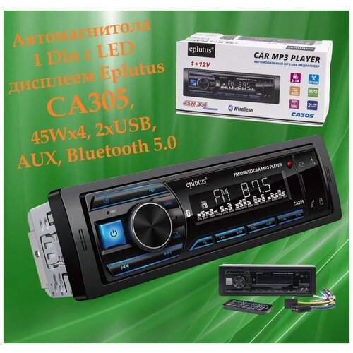 Автомагнитола 1 Din с LED дисплеем Eplutus CA305, 45Wx4, 2xUSB, AUX, Bluetooth 5.0