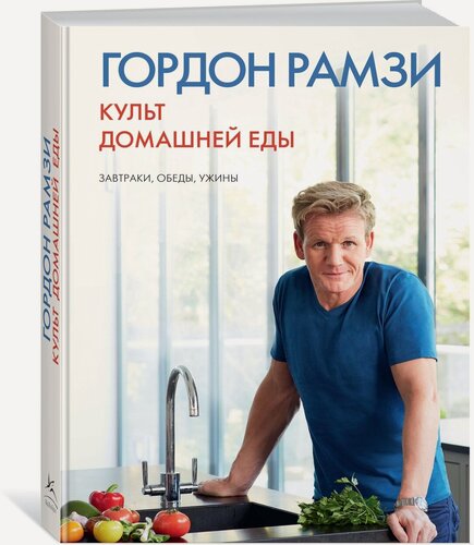 Изображение товара Книга Культ домашней еды: Завтраки, обеды, ужины