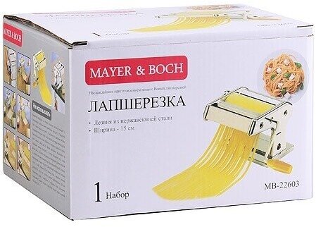 Лапшерезка Mayer&boch (22603)