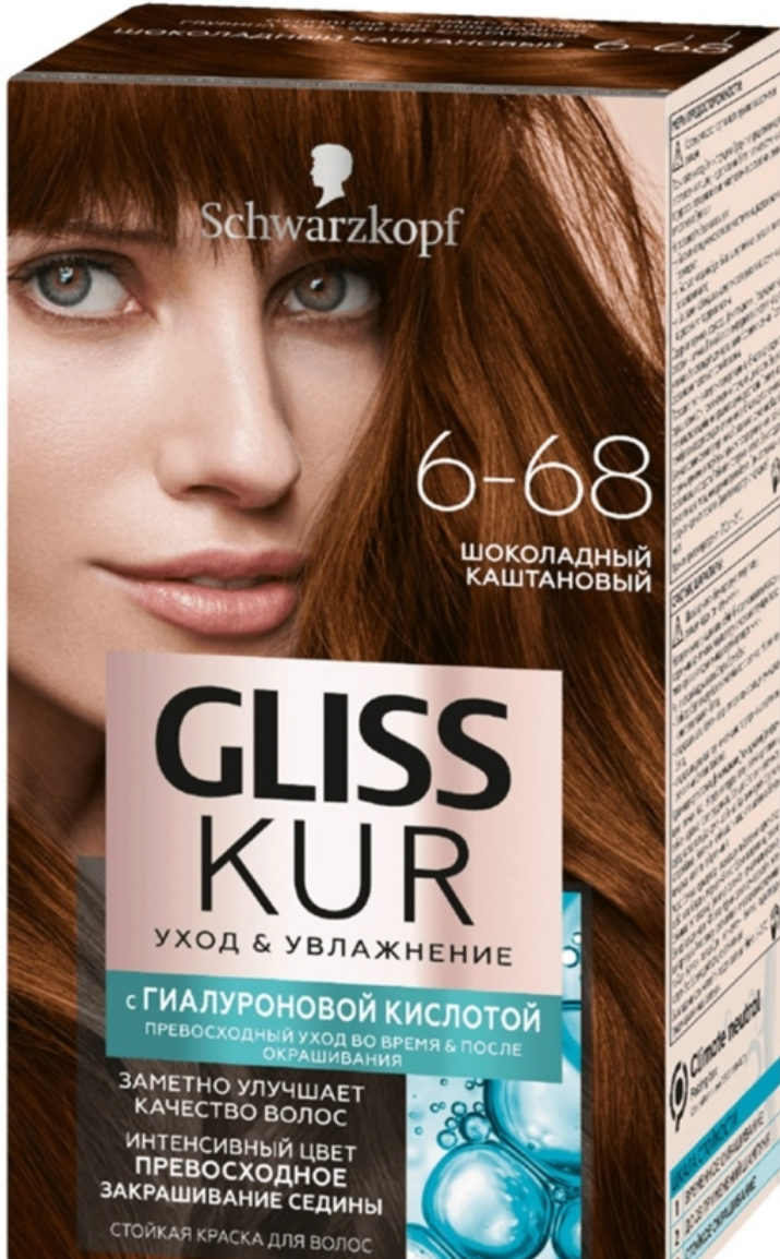 Краска для волос Gliss kur 6-68 Шоколадный каштан