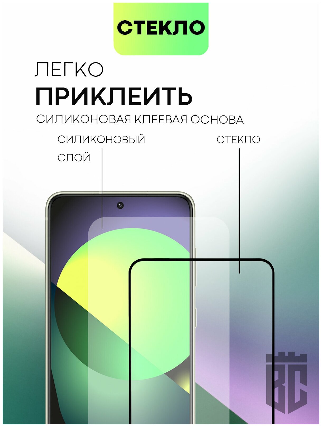 Защитное стекло BROSCORP для Samsung Galaxy S21 FE, S21FE (Самсунг Галакси С21 ФЕ) с премиальным олеофобным покрытием, прозрачное с черной рамкой