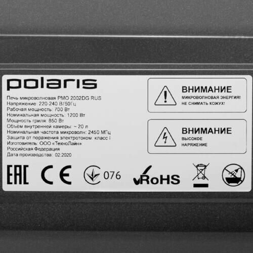 Микроволновая печь Polaris - фото №12
