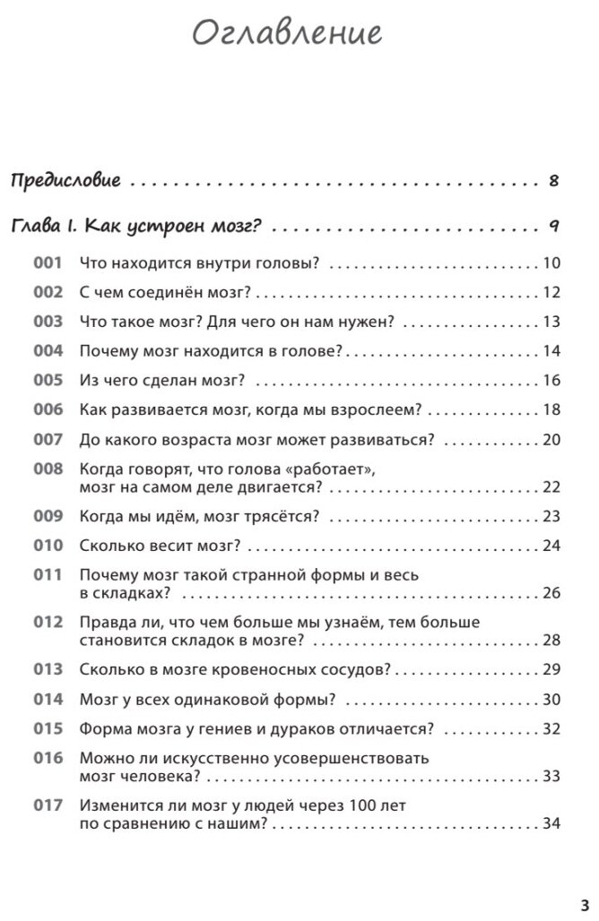 Как заставить работать мозг в любом возрасте - фото №5