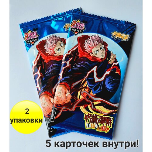 Коллекционные карточки по аниме Магическая битва / Jujutsu Kaisen 2 упаковки