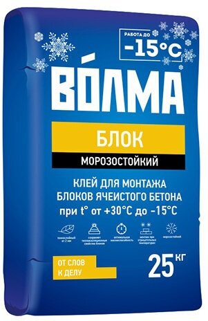 Клей для газобетона Волма Блок зимний 25 кг