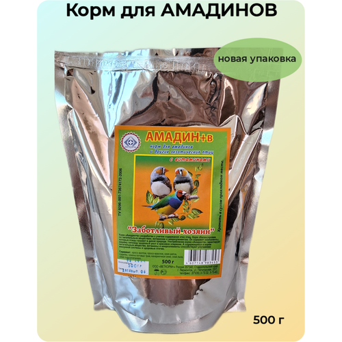 Корм Амадин-В для амадинов и других экзотических птиц с витаминами, 500 г