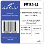 Фотобумага для плоттеров А1+ матовая Albeo Mattе Photo Paper 610мм x 30м, 180г/кв. м, PM180-24 - изображение