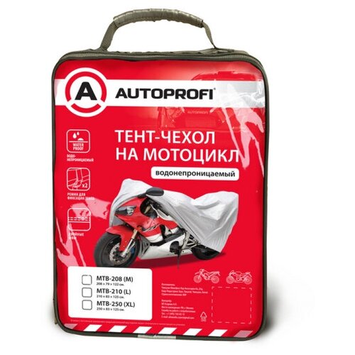 Тент-чехол для мотоцикла (208х79х122 см.) AUTOPROFI MTB-208 (M)