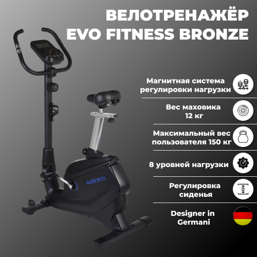 Evo Fitness Bronze, черный вертикальный велотренажер evo fitness bronze черный
