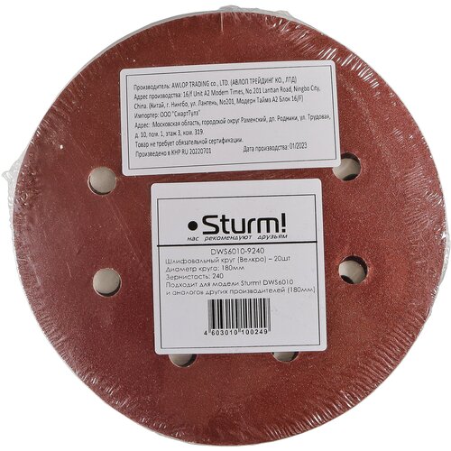 sturm шлифовальные листы sturm 180мм p240 1шт dws6010 9240 Шлифовальный круг Sturm! DWS6010-9240