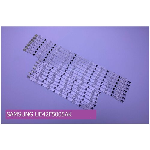 Подсветка для SAMSUNG UE42F5005AK