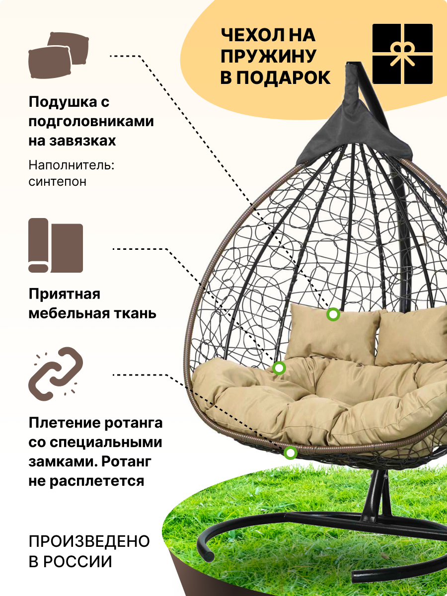 Подвесное двухместное кресло-кокон FISHT коричневый (бежевая подушка, полиэстер) - фотография № 3