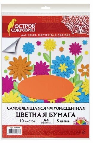 Цветная бумага А4 флуоресцентная самоклеящаяся, 10 листов 5 цветов, 80 г/м2, остров сокровищ, 129892