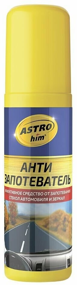 Автохимия ASTROHIM AC-400 Антизапотеватель