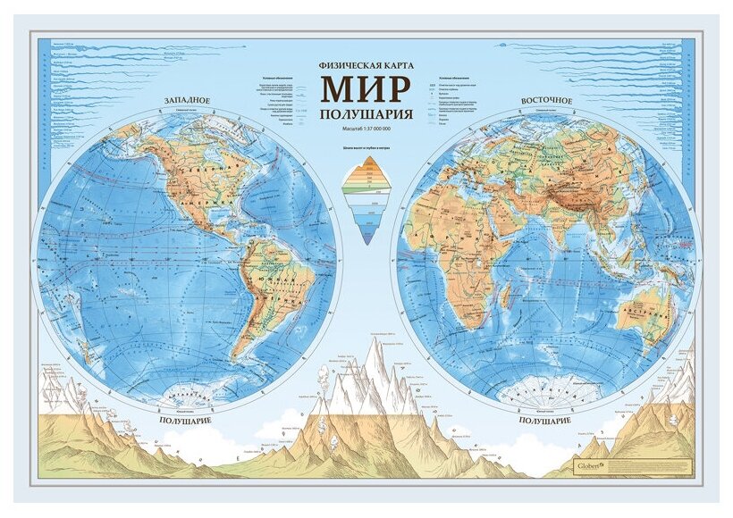 Карта "Мир. Полушария" физическая Globen, 1:37млн, 1010*690мм, с ламинацией, европодвес - 2 шт.