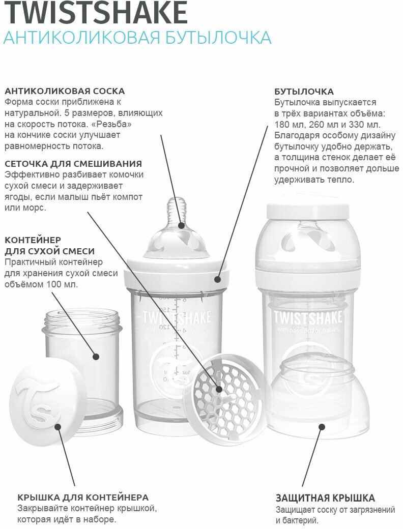 Бутылочка Twistshake для кормления антиколиковая пластик с рождения, 180 мл, цвет: розовый - фото №12