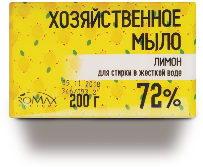 Romax Мыло хозяйственное отбеливающее твердое для стирки в жесткой воде 72% Лимон 200 гр