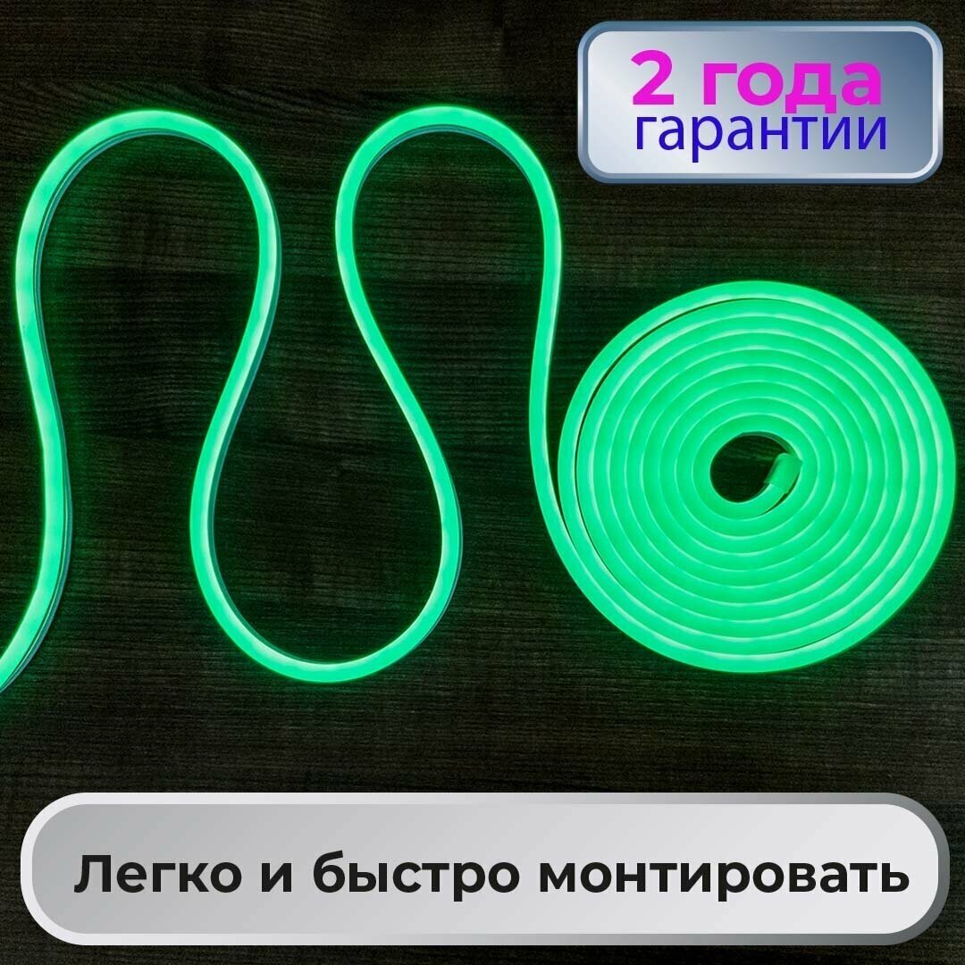 Светодиодная лента 120 led/м, 12 В, IP67, 8x16 мм, LED неон гибкий, 5 метров (Зеленый / Зеленый) - фотография № 5