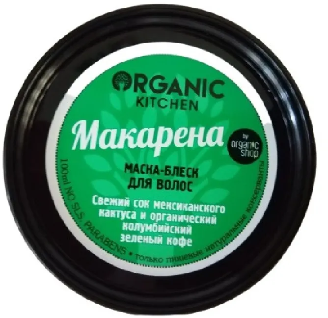 Маска-блеск Organic Shop Макарена, 100 мл - фото №3
