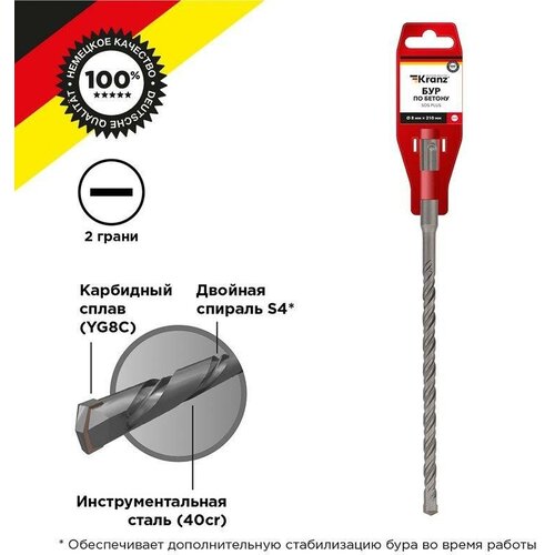 фото Бур по бетону kranz 8x210x150 мм sds plus