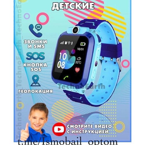 Смарт-часы Q12 детские для мальчика 149000₽