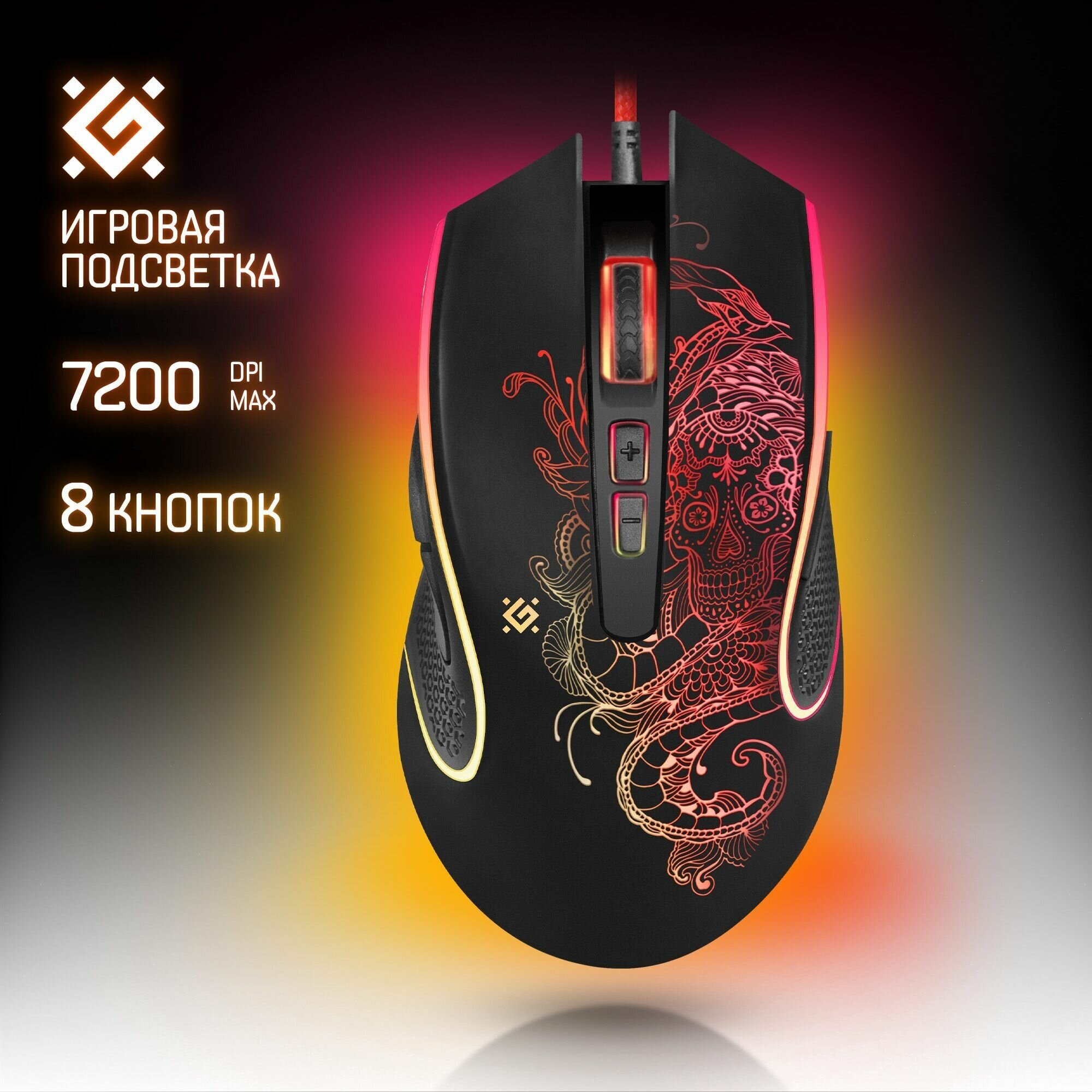 Игровая мышь Defender Venom GM-640L