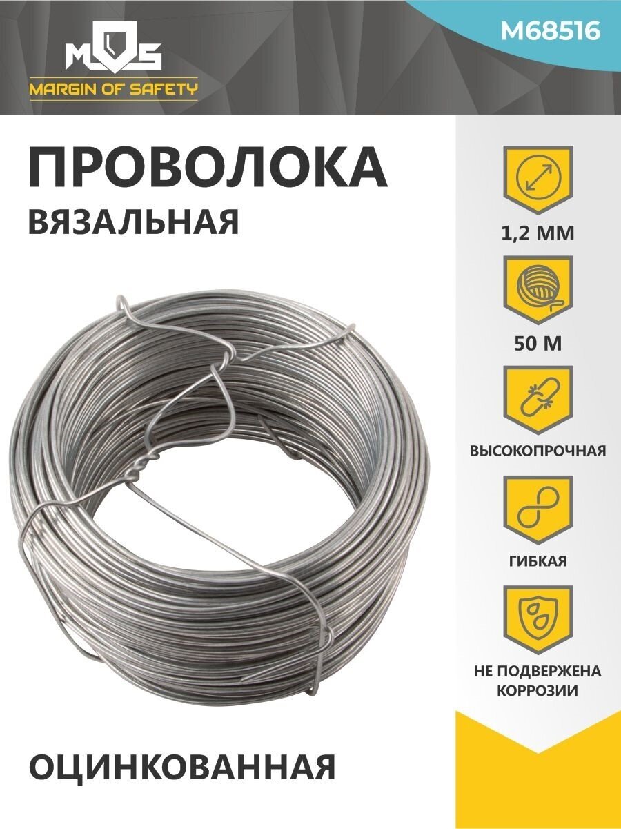 проволока вязальная оцинкованная 1,2мм 50м MOS - фото №4