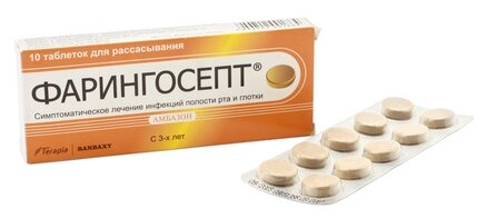 Изображение Фарингосепт таб. д/рассас., 10 мг, 10 шт., классический