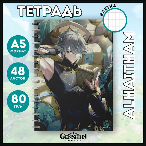 Тетрадь в клетку Геншин Аль-Хайтам, 48 листов