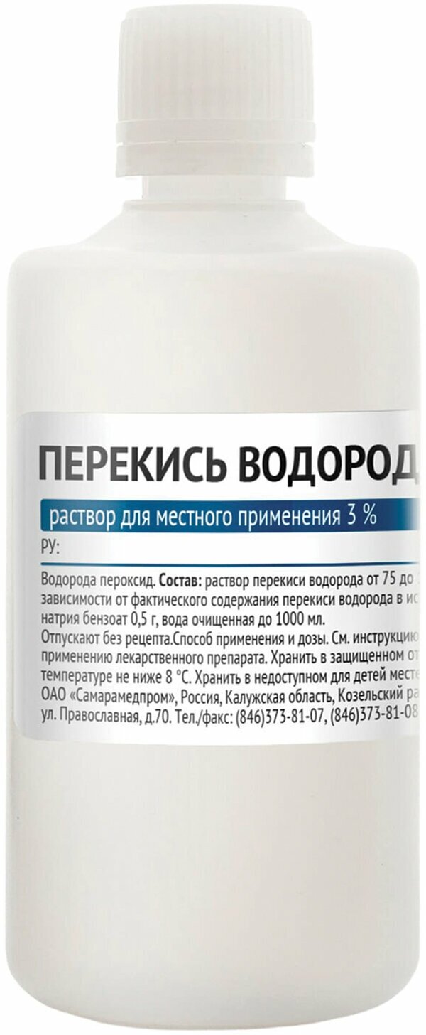 Средство дезинфицирующее Перекись водорода, 3%, пластиковый флакон, 100 мл, Самарамедпром В комплекте: 5шт.