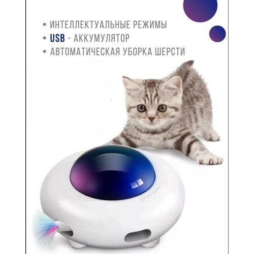 Интерактивная игрушка для кошек, дразнилка для кошек с перьями НЛО, товары для кошек, зоотовары для кошек