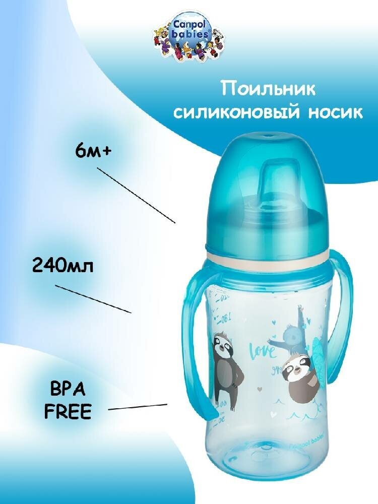 Поильник тренировочный Canpol babies EasyStart Sweet fun, 240 мл, голубой (35/208_blu) - фото №5