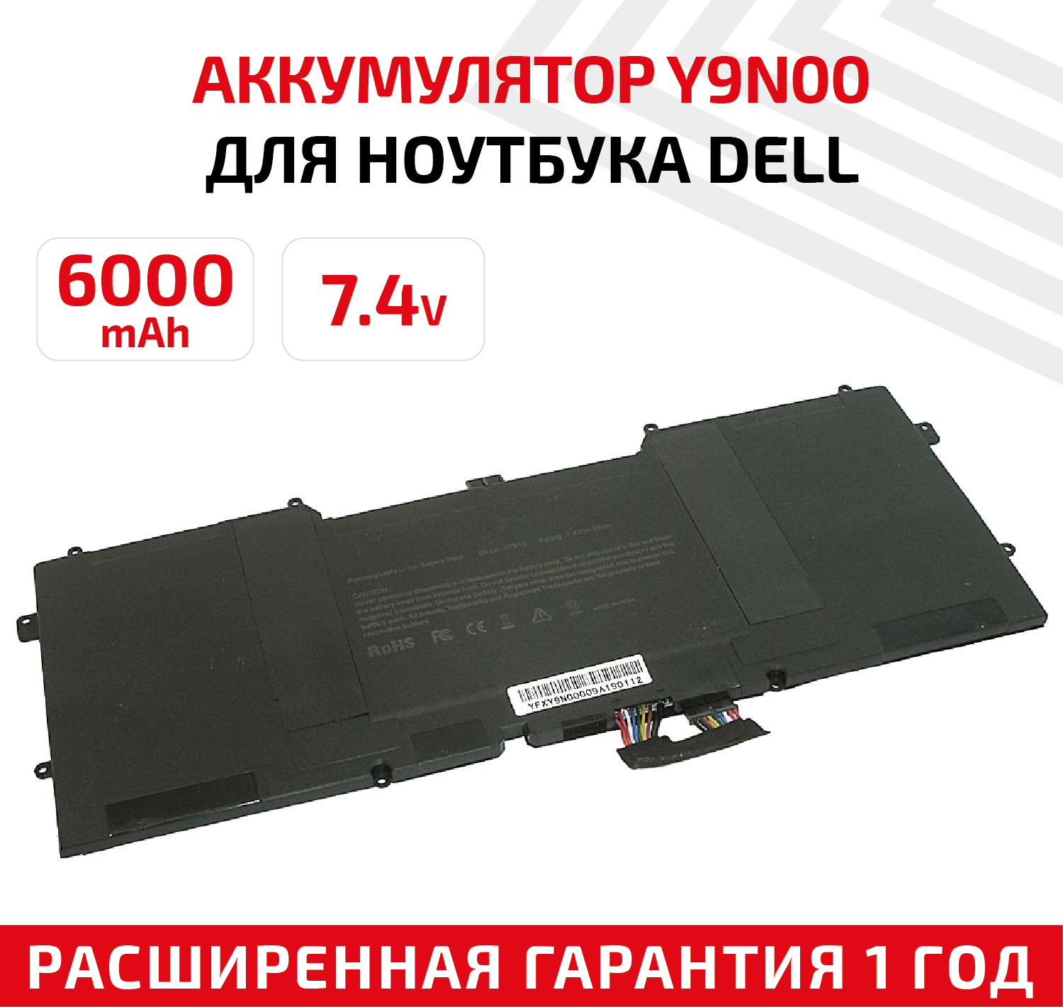 Аккумулятор (АКБ, аккумуляторная батарея) Y9N00 для ноутбука Dell XPS 13 UltraBook L321X, L322X, 6000мАч