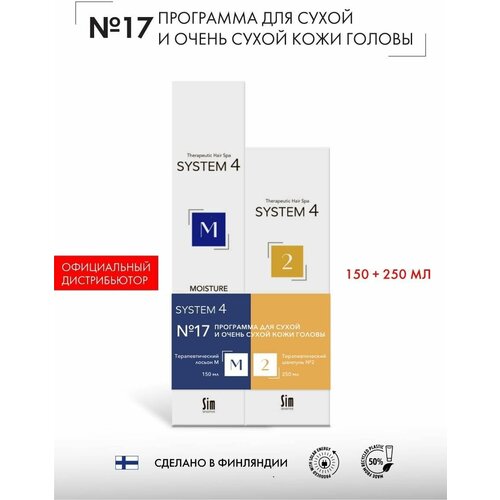 Sim Sensitive System 4 Программа для сухой и очень сухой кожи головы: Шампунь №2 250 мл + Лосьон М 150 мл / против зуда и раздражений