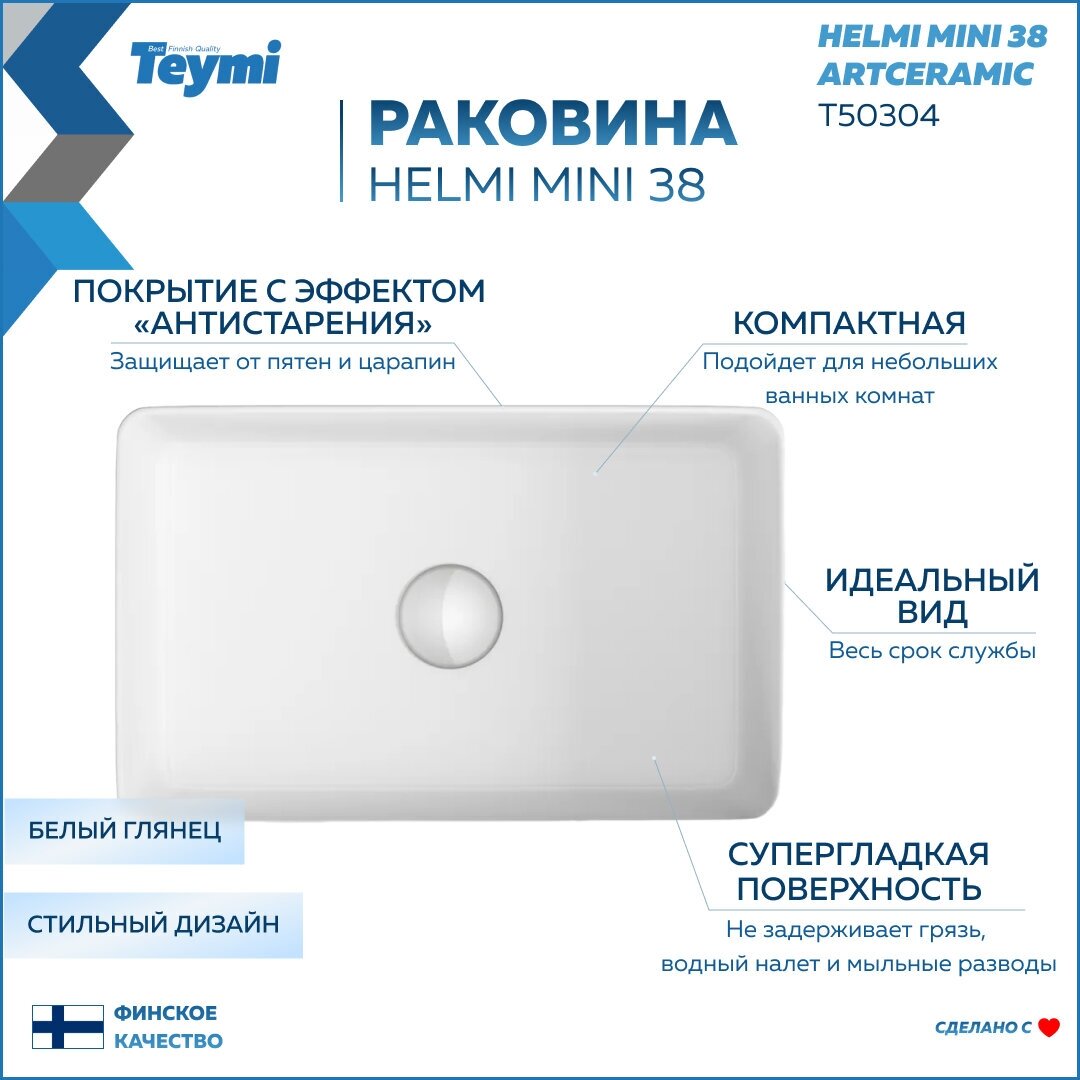 Комплект Teymi 2 в 1: Раковина Helmi Mini 38 artceramic накладная T50304 + выпуск для раковины 1/4", клик-клак, T90901 хром F00107 - фотография № 3