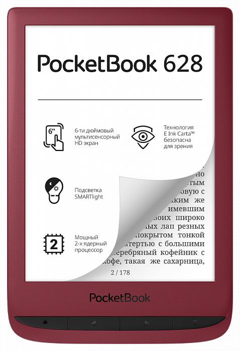 Электронная книга PocketBook 628 (PB628-R-RU)