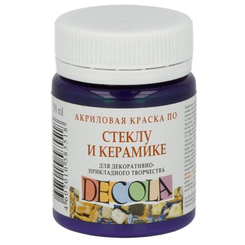 Краска по стеклу и керамике Decola, 50 мл, фиолетовая тёмная, 4028606