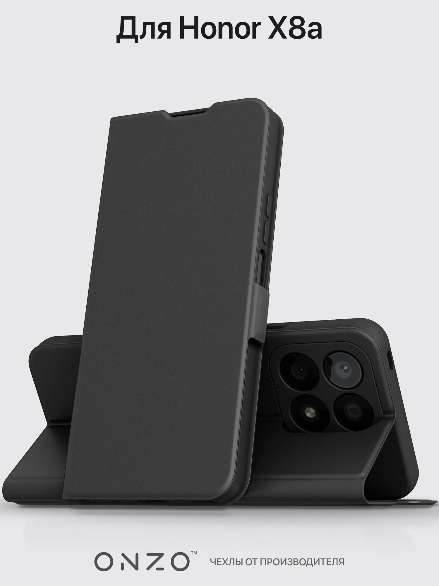 фото Чехол-книжка для Honor X8a