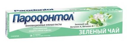 Свобода З/паста Пародонтол с экстрактом зел. чая в лам. тубе, 63г.