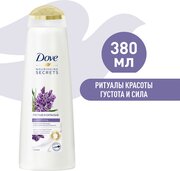 Dove Nourishing Secrets шампунь густые и сильные Лаванда и розмарин , более плотные и густые волосы 380 мл