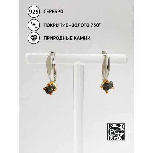 Серьга Кристалл Мечты, серебро, 750 проба, золочение, александрит