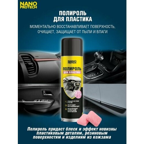 Полироль для пластика - жвачка NANOPROTECH, 400 мл, NPGPP0037