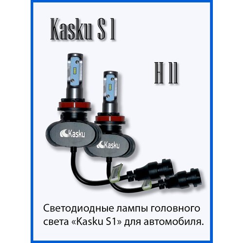 Автомобильные светодиодные лампы 