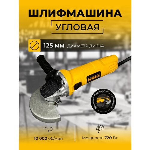 Шлифовальная машинка болгарка электрическая 439000₽