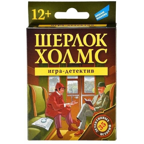 Настольная игра Шерлок Холмс. New 1 набор настольные игры звезда настольная игра шерлок холмс