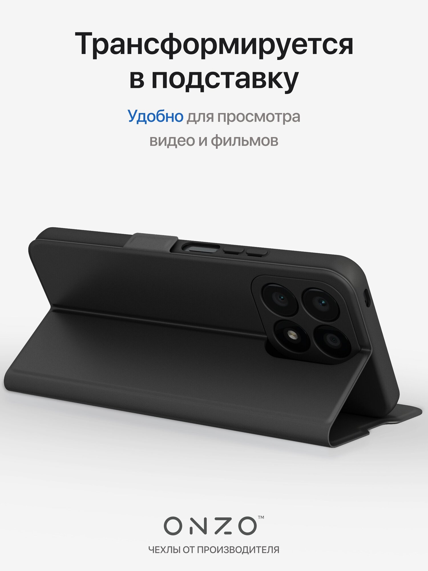 Чехол-книжка ONZO "CLIPS" для Honor X8a, черный