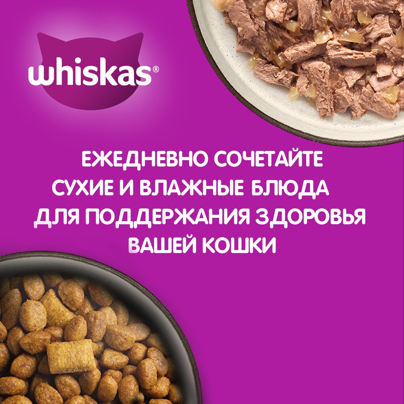 Сухой корм Whiskas для кошек «Подушечки с паштетом. Ассорти с курицей и индейкой», 13.8 кг