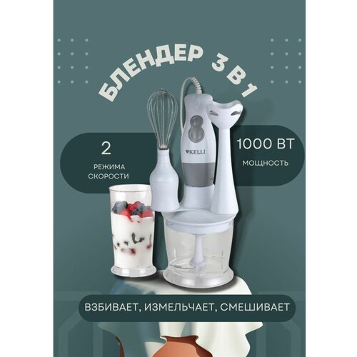 Блендер 250000₽